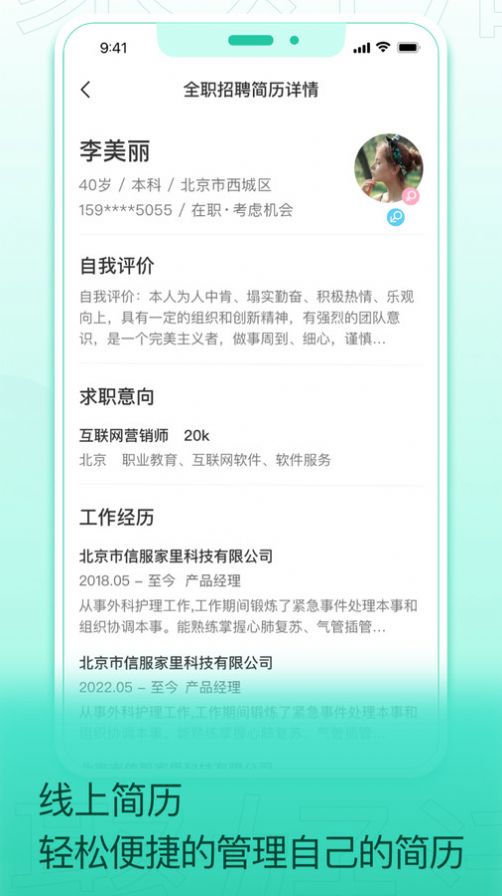 聚好活兼职