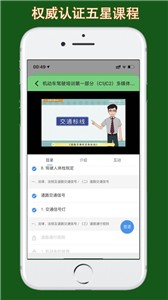 甘肃学驾app