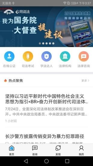 e同说法