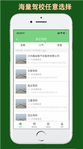 甘肃学驾app