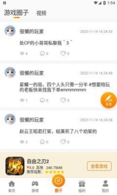 星宸竞技游戏助手