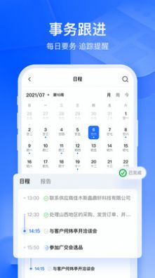 富通天下app