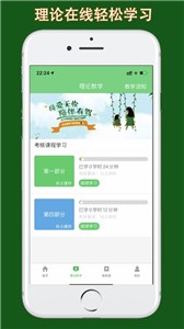 甘肃学驾app