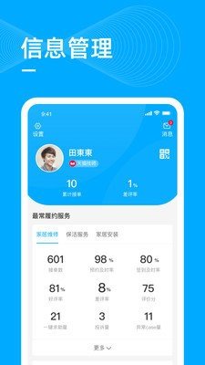 点点法务