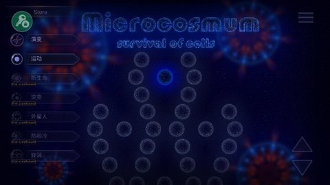 微生物模拟器(Microcosmum)