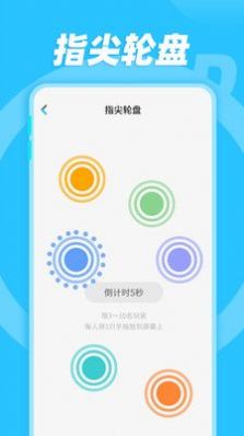 轻松决定免费版