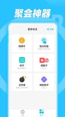轻松决定免费版