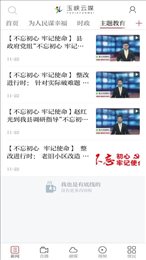 玉峡云媒