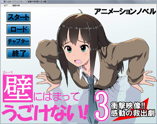 卡在墙上的女孩安卓版