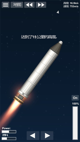 宇宙飞行模拟器汉化版(Spaceflight Simulator)