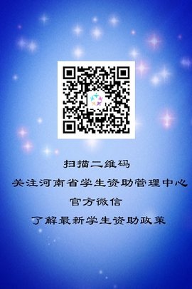 资助通郑州