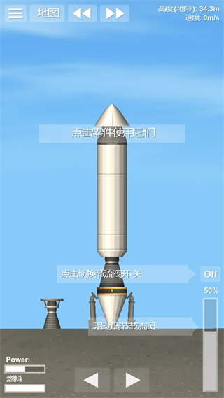 宇宙飞行模拟器汉化版(Spaceflight Simulator)