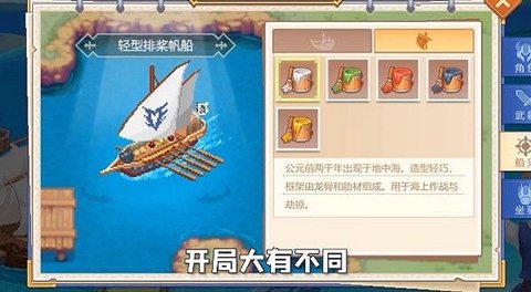 航海日记2游戏