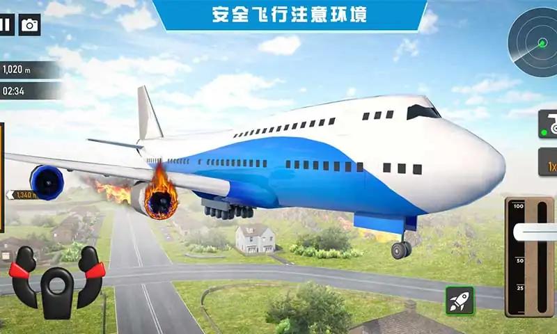 飞行救援模拟器(Airplane Simulator 3d Games)