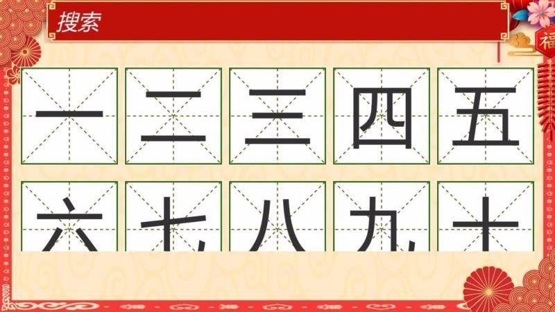 我爱练字帖(Learn Chinese Word)