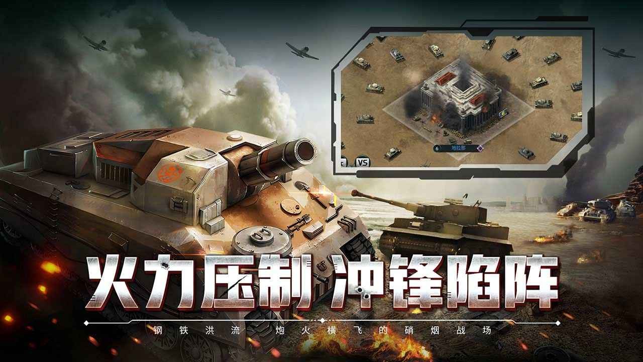 闪电突袭手机版