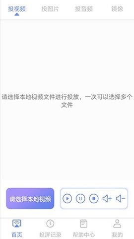 闲时光投屏app