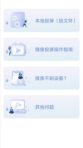 闲时光投屏app