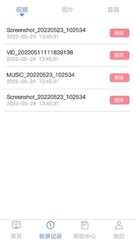 闲时光投屏app