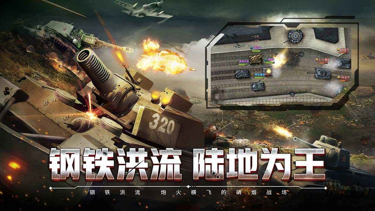 闪电突袭手机版