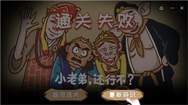 西游梗传免广告2023