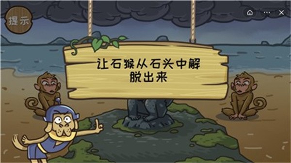 西游梗传免广告2023