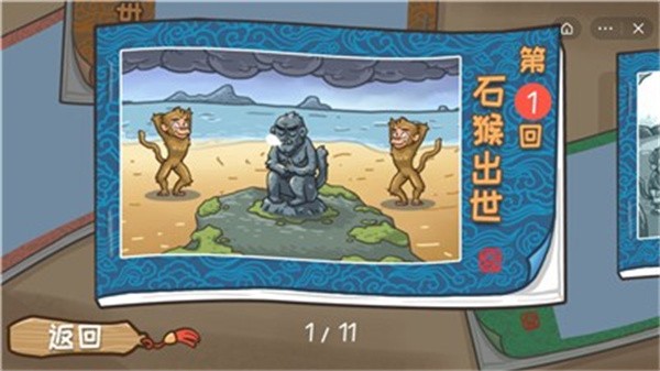 西游梗传免广告2023