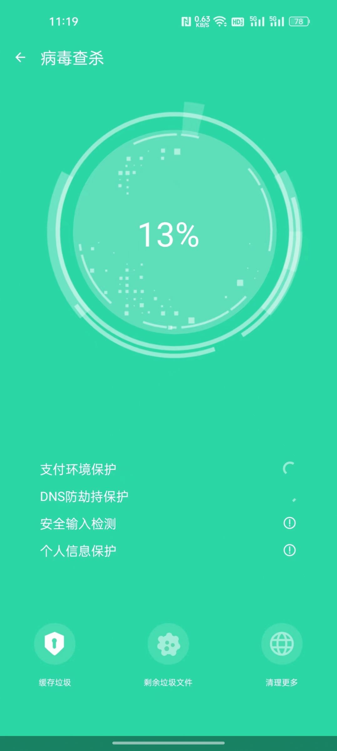 壮熊手机卫士app