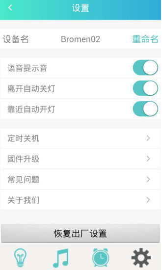 不莱玫生活(Bromen)
