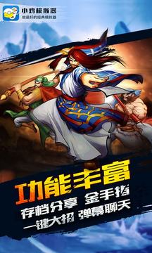 小鸡模拟器官方版正版