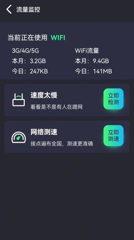 免费畅联WiFi