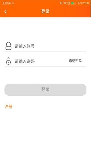 净卫军app