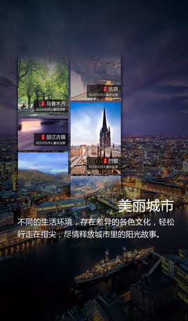 美丽中国高清