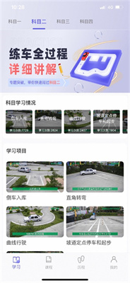 大象驾到app