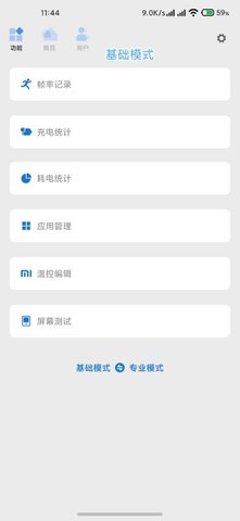 scene(App Freezer)