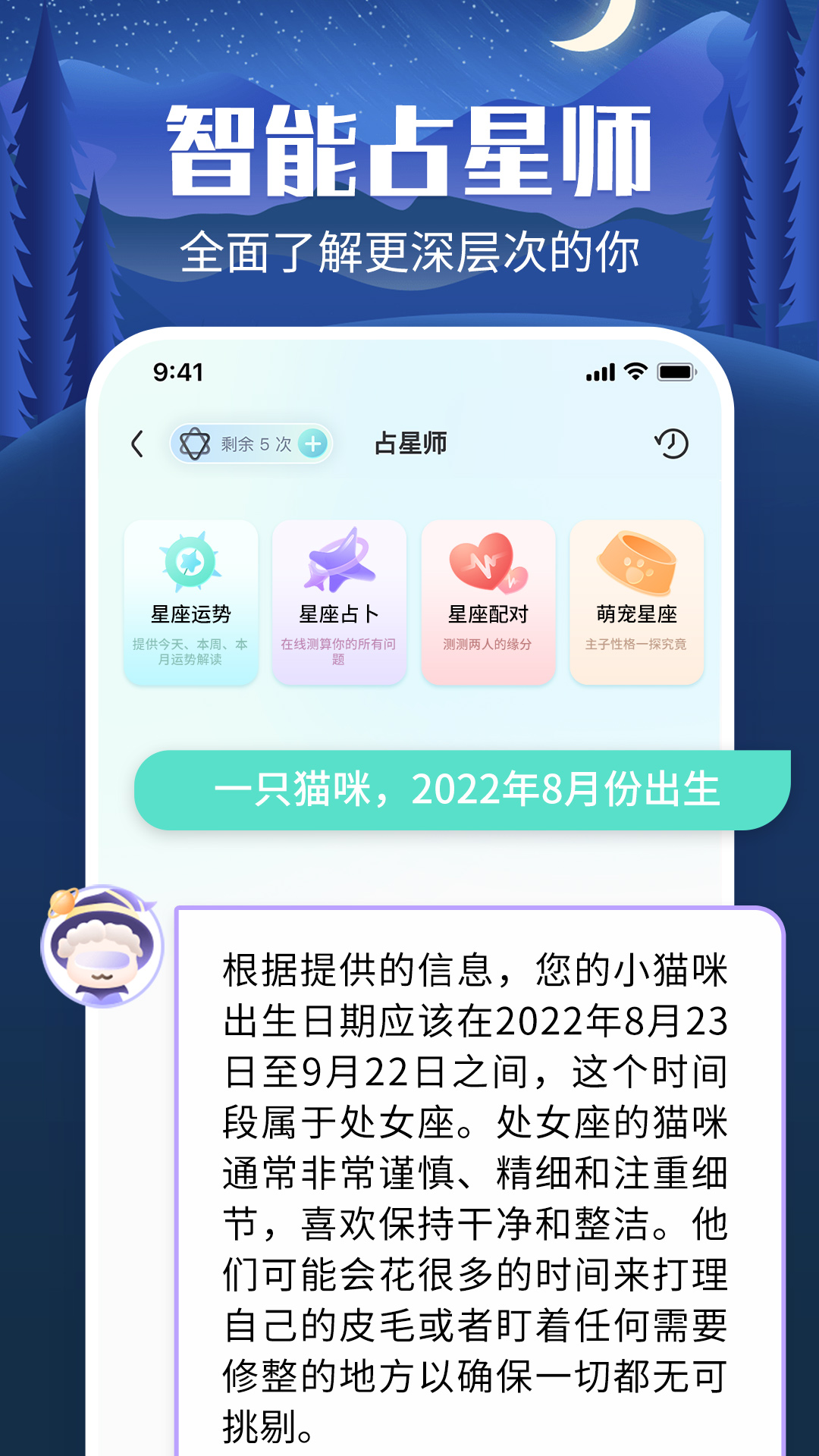 星座每日运势