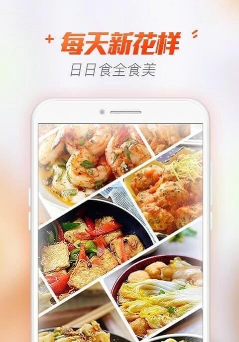 找找菜谱站