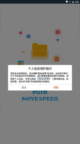 移速u盘(Move Speed)