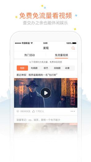 河南联通网上营业厅