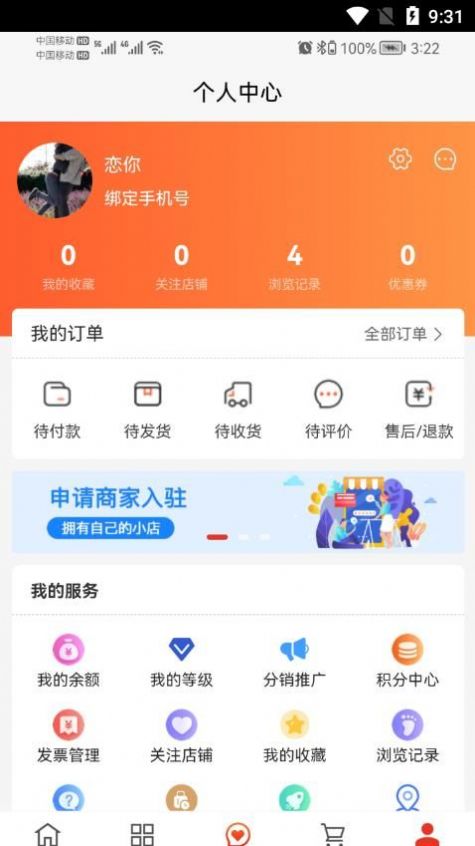 三禾商城