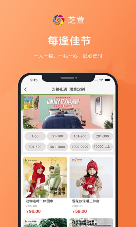 芝萱礼品定制