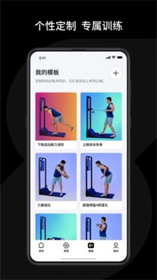 速境健身(Speediance)