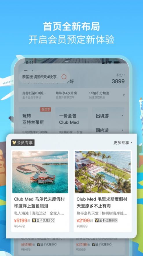 复游会旅游服务