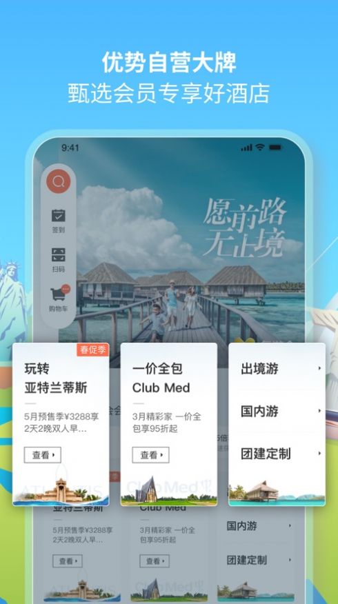 复游会旅游服务