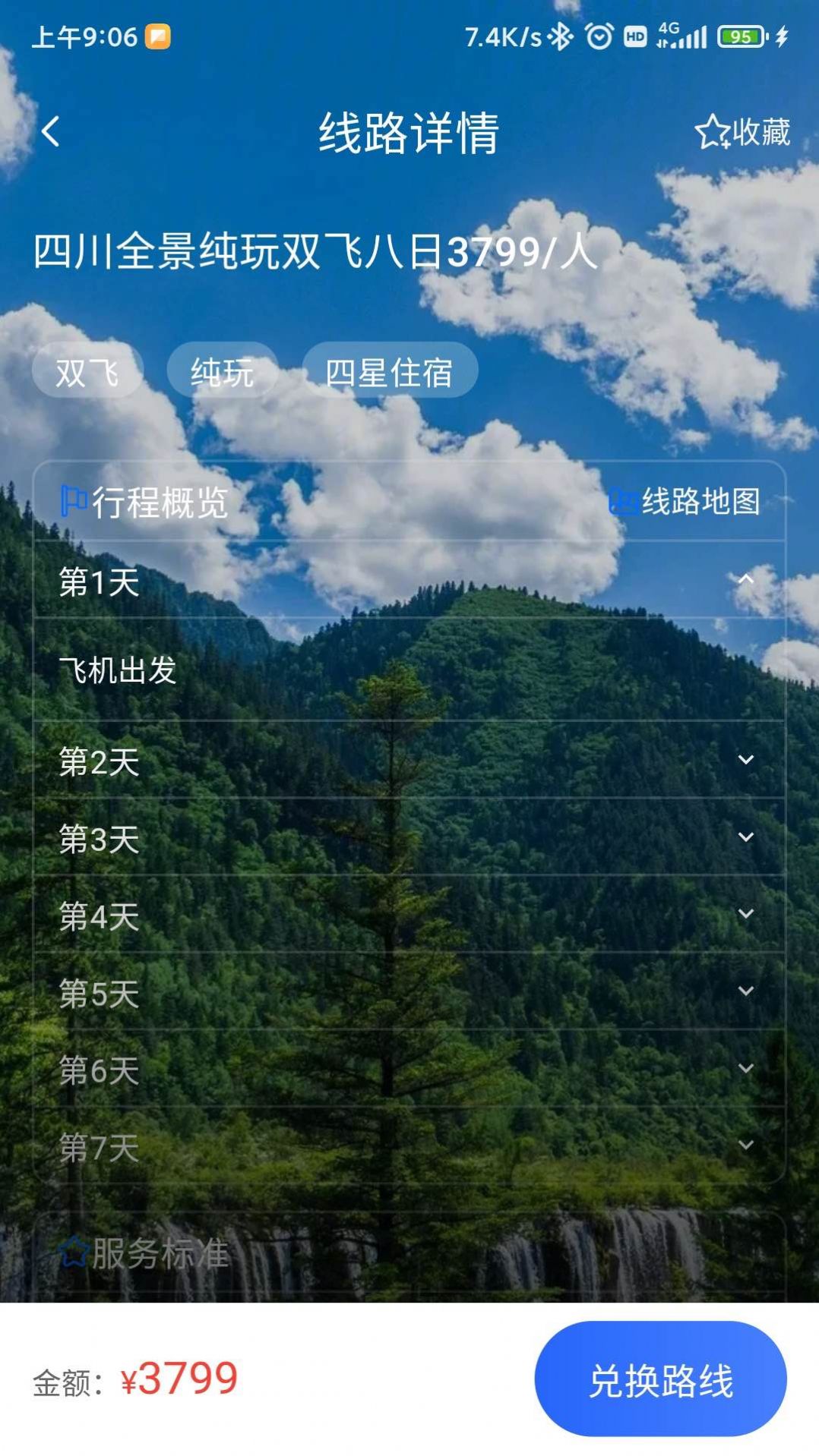 咖姆兔旅游