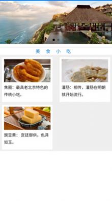 众邦助友旅行