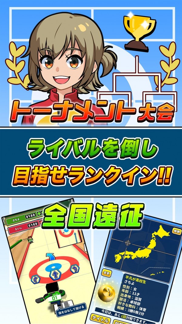 桌上冰壶(机でカーリング)