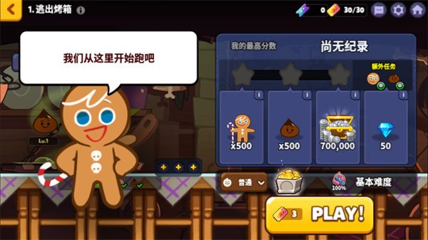 跑跑姜饼人烤箱大逃亡最新版(Cookie Run OvenBreak)