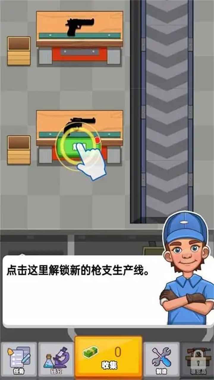 枪械制造厂安卓版(Gun Idle Tycoon)