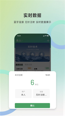 快舒尔健康慢病管理